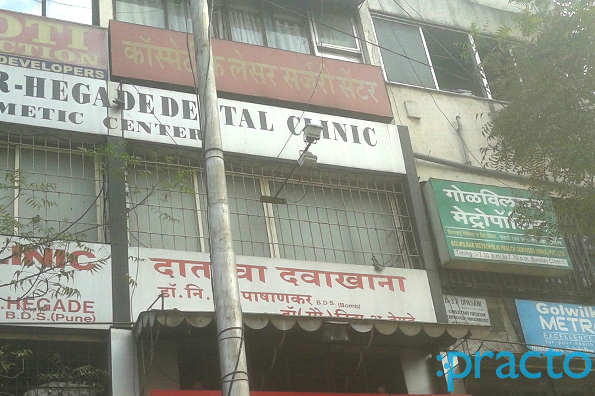 Entrance at Dr. N.V.Pashankar's Dental Clinic Karve Nagar Pune