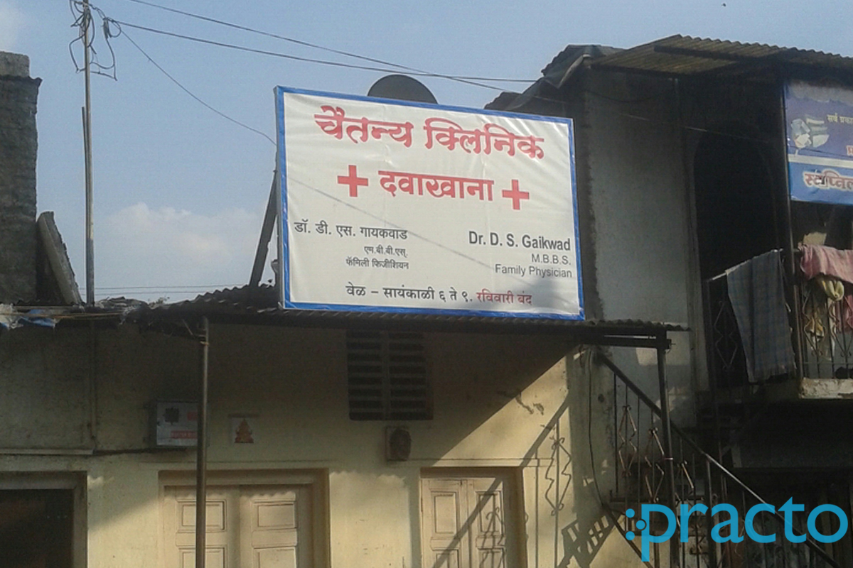 Entrance at Chaitanya Clinic Sadashiv Peth Pune