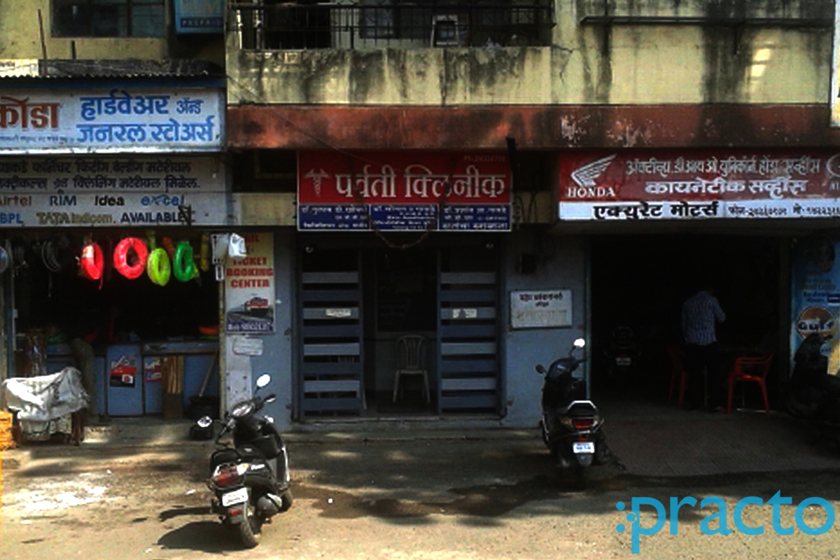 Entrance at Parvati Clinic Sadashiv Peth Pune