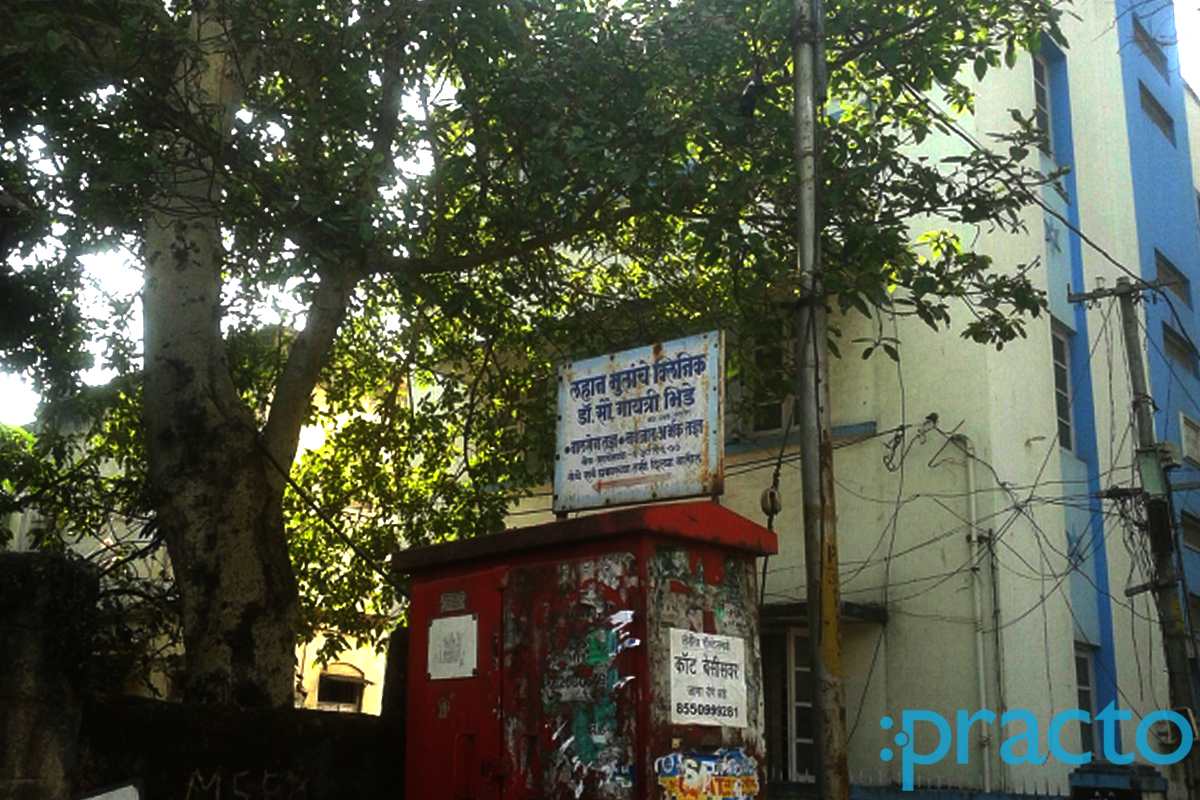 Entrance at Nirmal Clinic Sadashiv Peth Pune