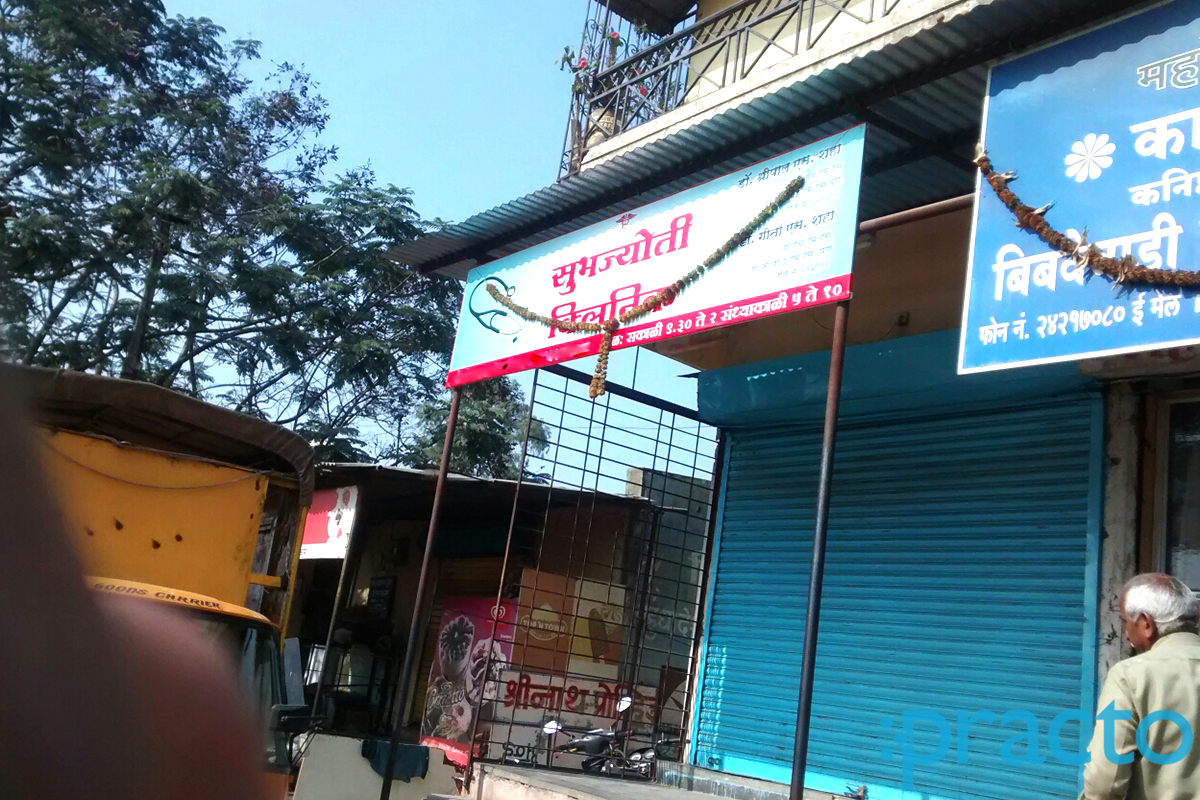 Entrance at Subhjyoti Clinic Bibvewadi Pune