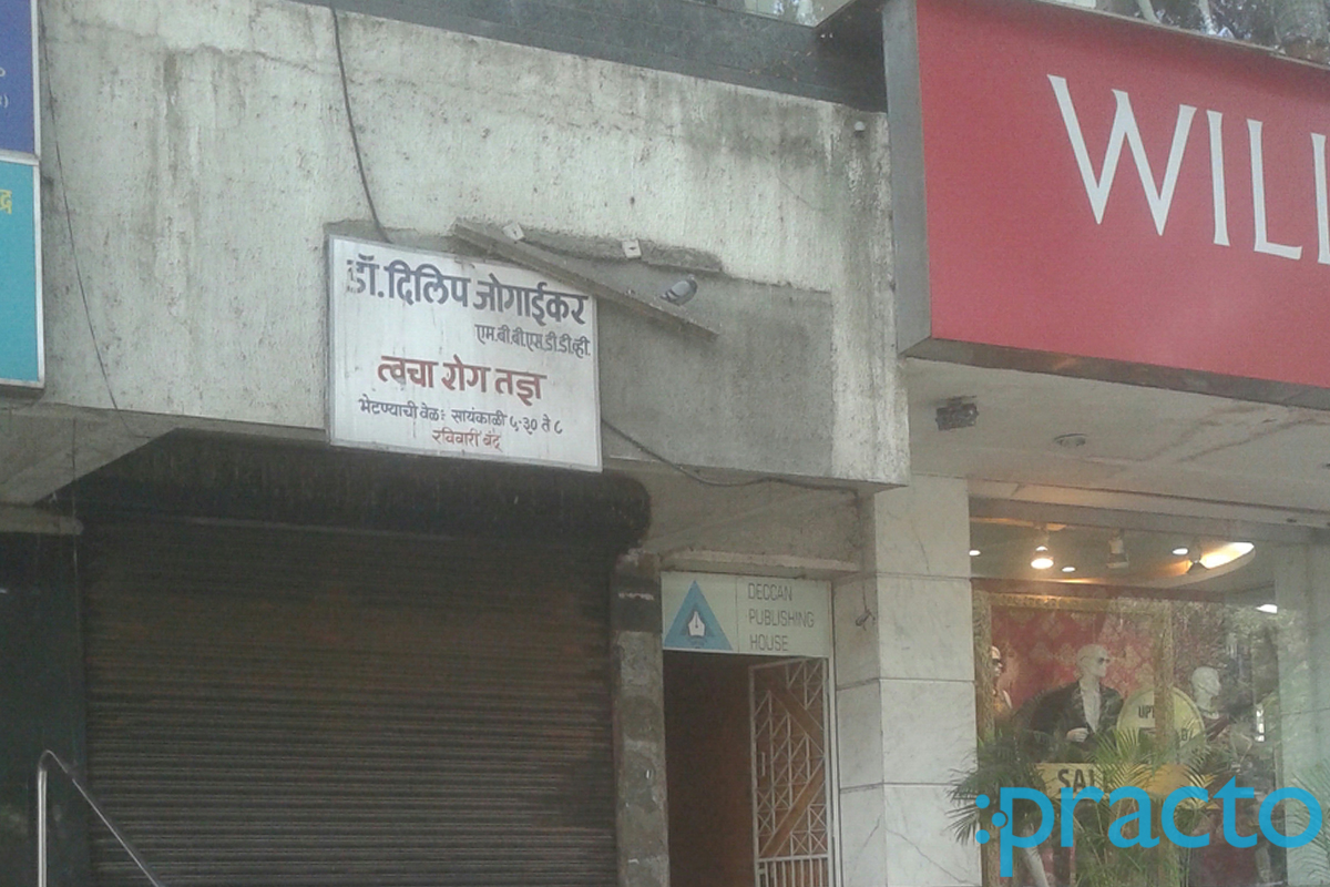 Entrance at Dr. Deelip Jogaiekar  Clinic JM Road Pune