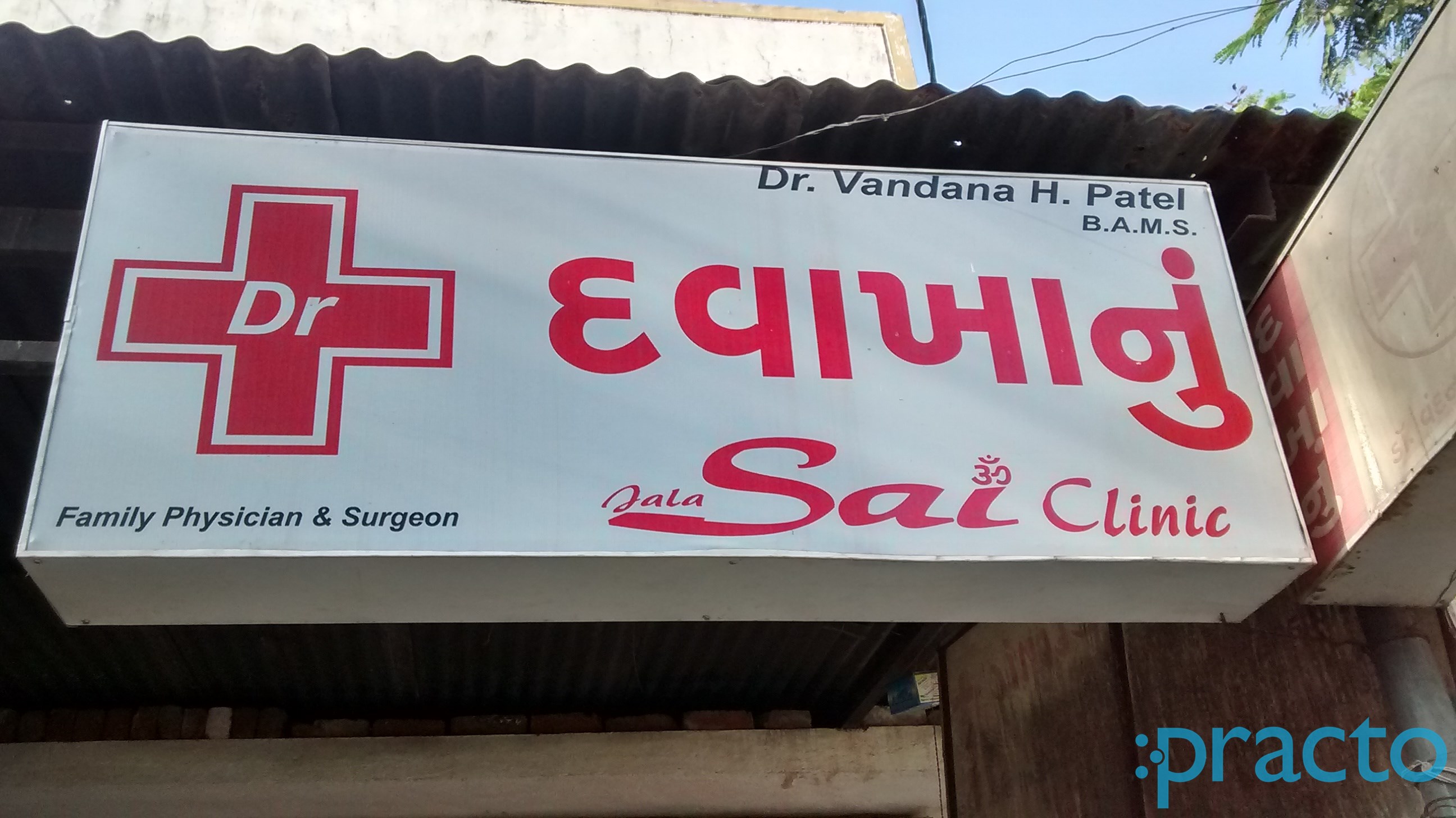 Entrance at Jalasai Clinic Pal Bhatha Surat