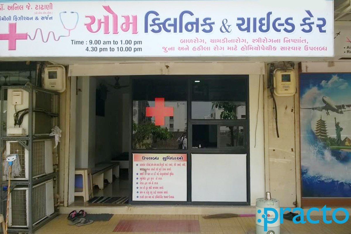 Entrance at Om Clinic & Child Care Pal Bhatha Surat