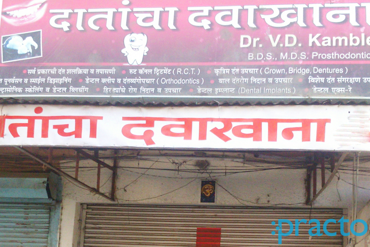 Entrance at Vaibhav Dental Care Dharampeth Nagpur