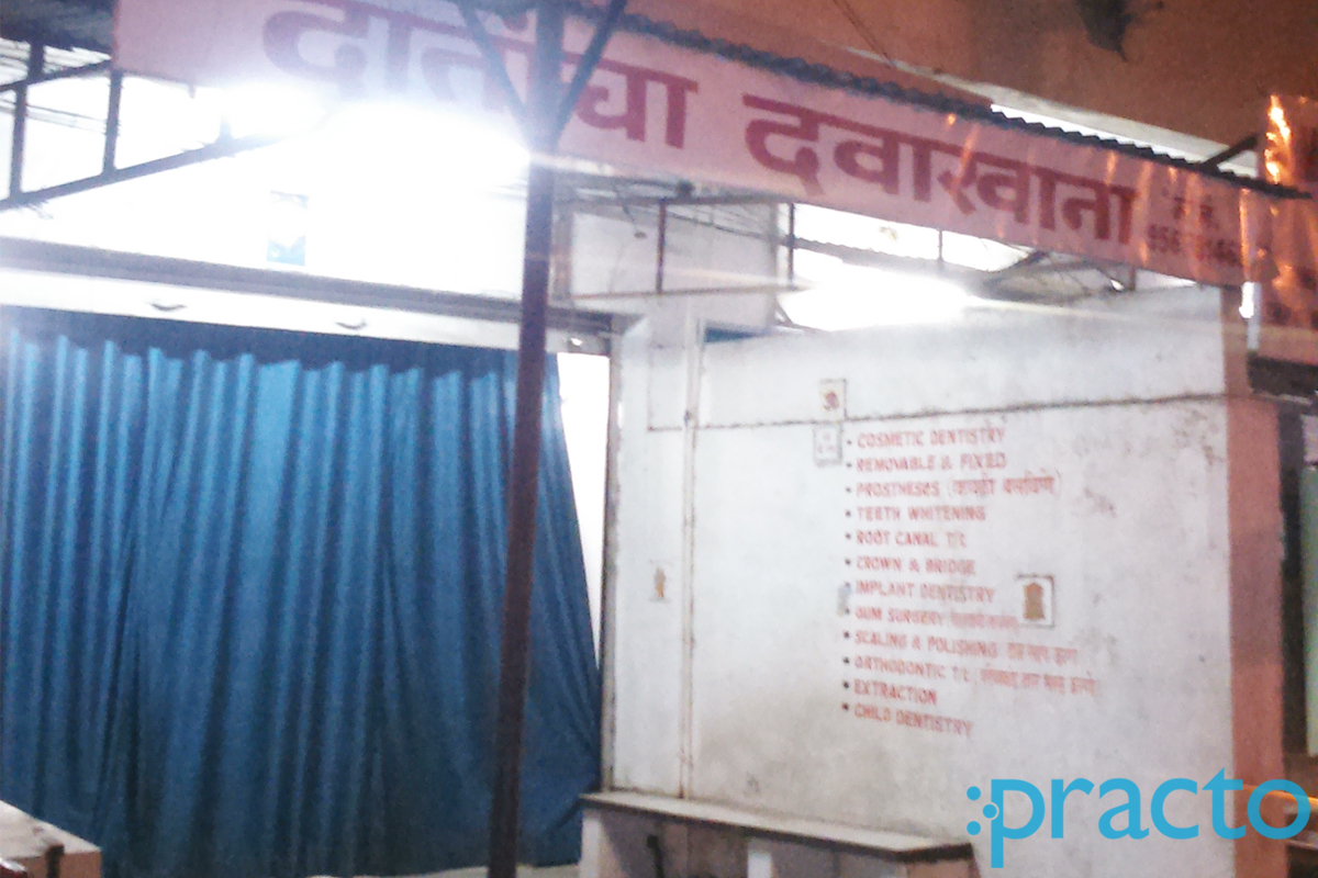 Entrance at Vaibhav Dental Care Dharampeth Nagpur