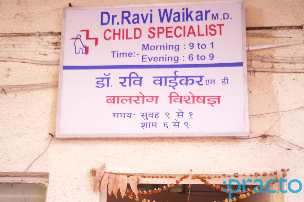 Entrance at Mother & Child Clinic Dharampeth Nagpur