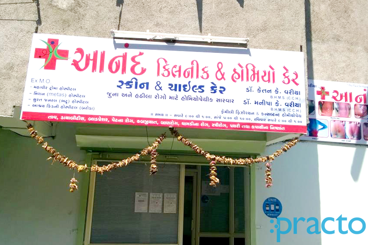 Entrance at Anand Clinic & Homeo Care Palanpur Nd Surat