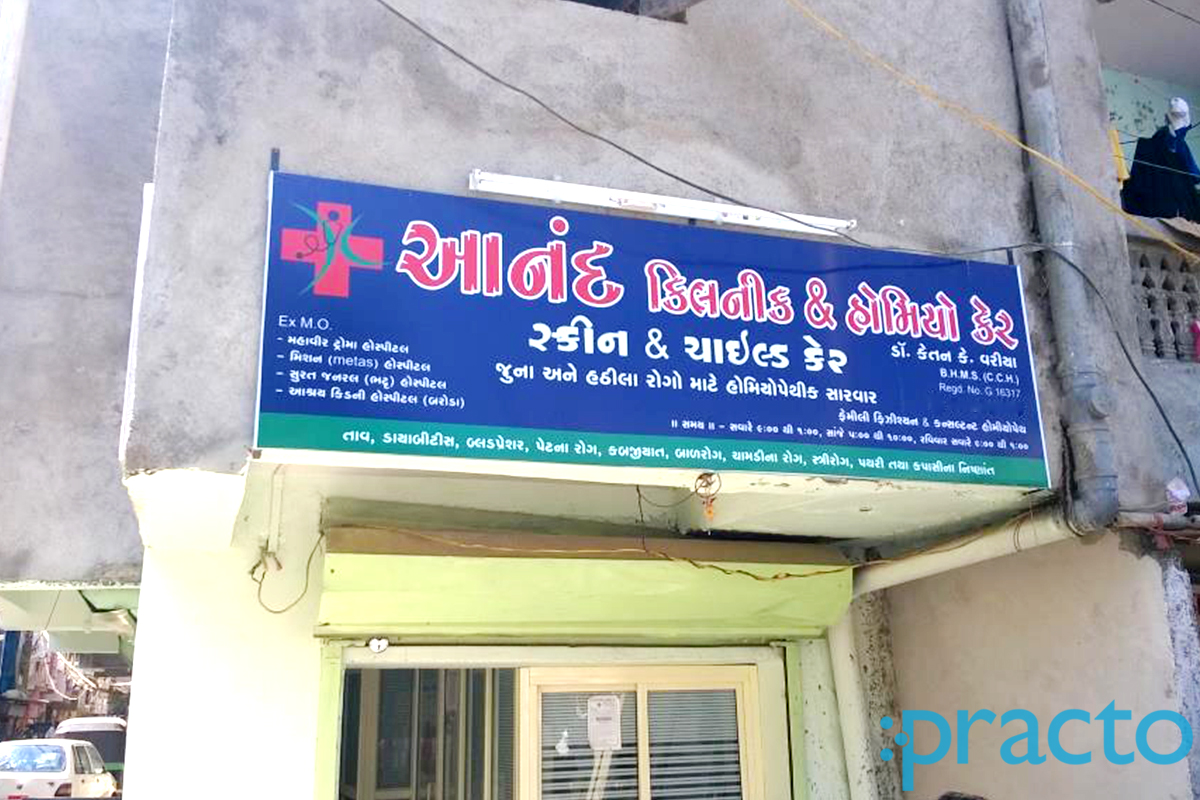 Entrance at Anand Clinic & Homeo Care Palanpur Nd Surat