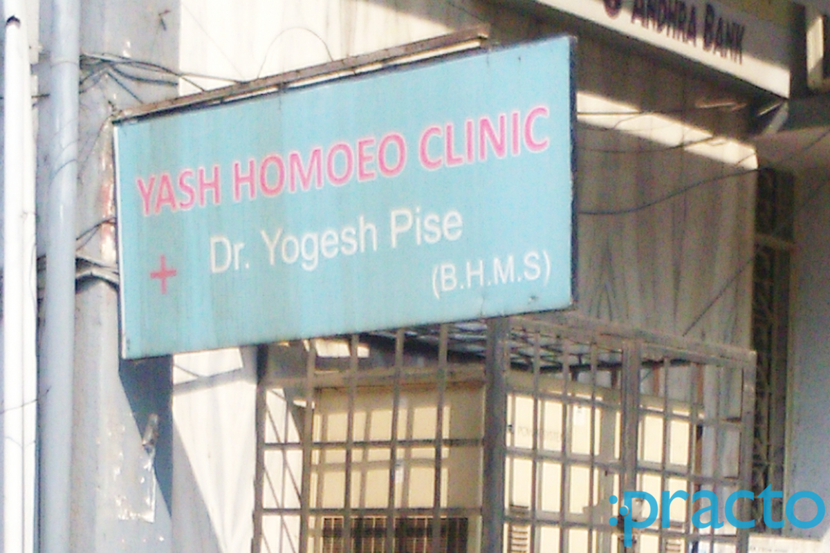 Entrance at Yash Homoeo Clinic Dharampeth Nagpur