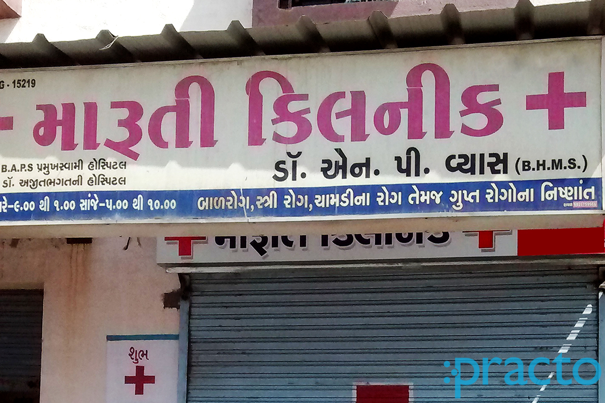 Entrance at Maruti Clinic Palanpur Nd Surat