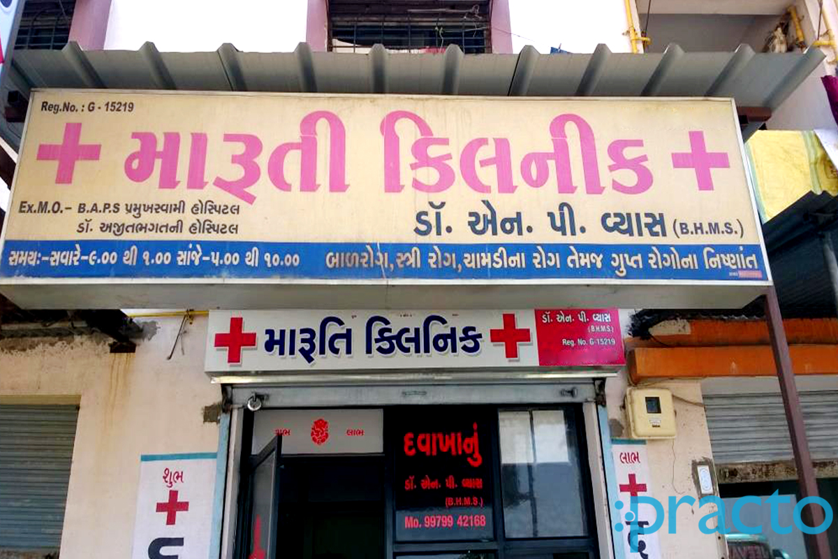 Entrance at Maruti Clinic Palanpur Nd Surat