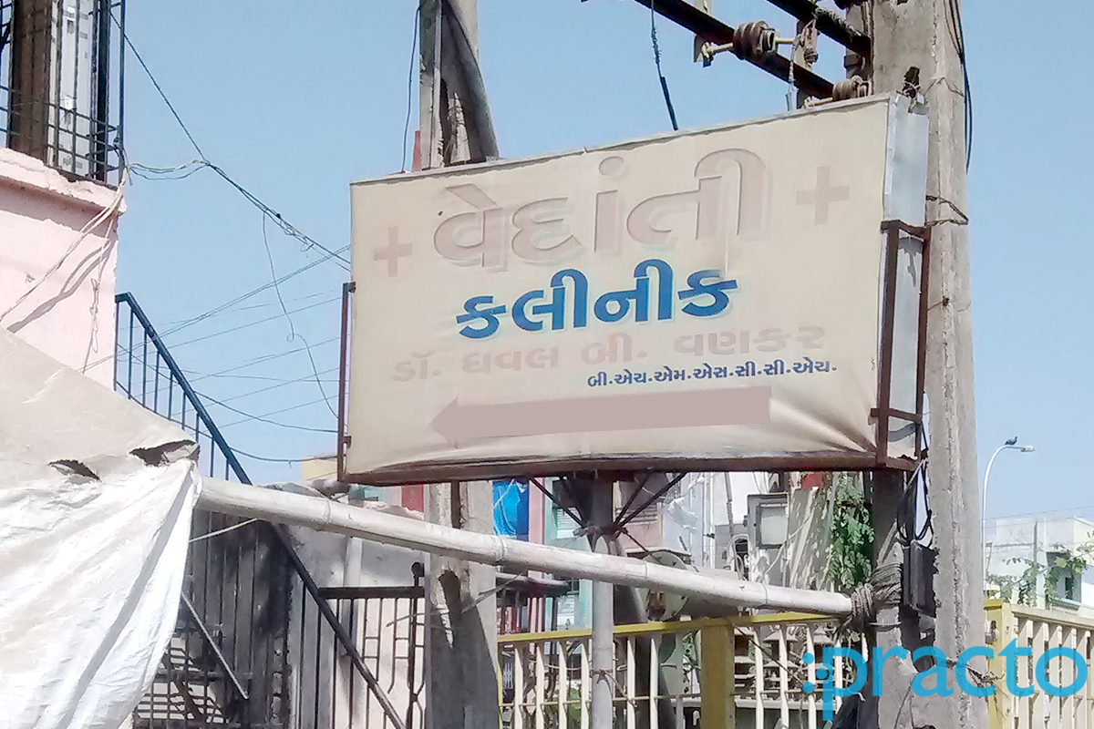 Entrance at Vedanti Clinic Palanpur Nd Surat
