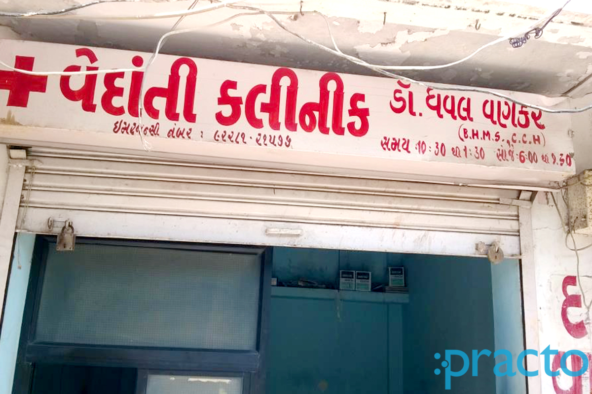 Entrance at Vedanti Clinic Palanpur Nd Surat