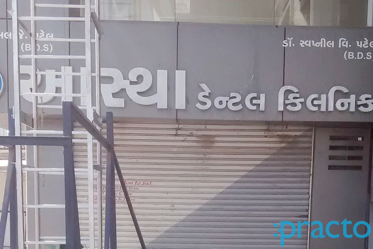 Entrance at Aastha Dental Clinic Palanpur Nd Surat