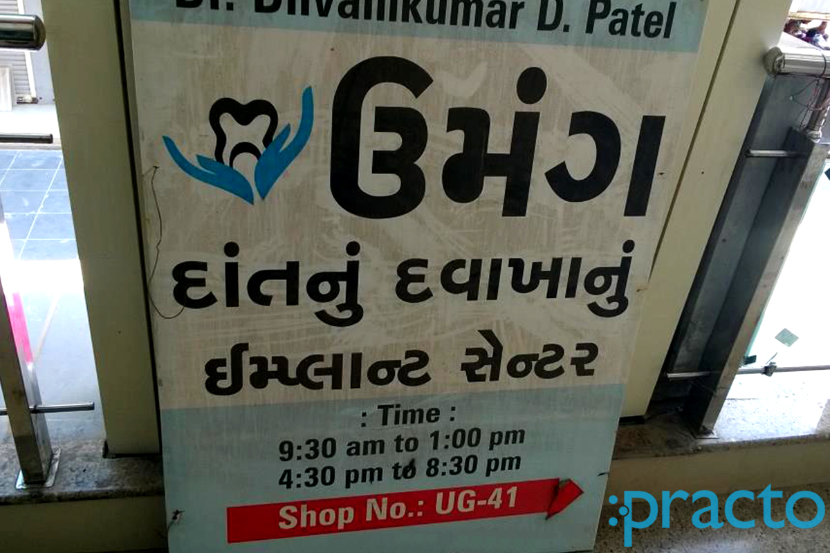Entrance at Umang Dental Clinic Palanpur Nd Surat