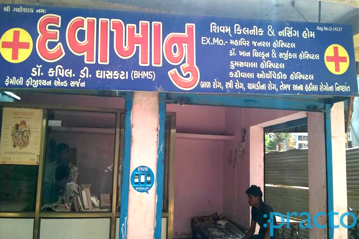 Entrance at Shivam Clinic Palanpur Nd Surat