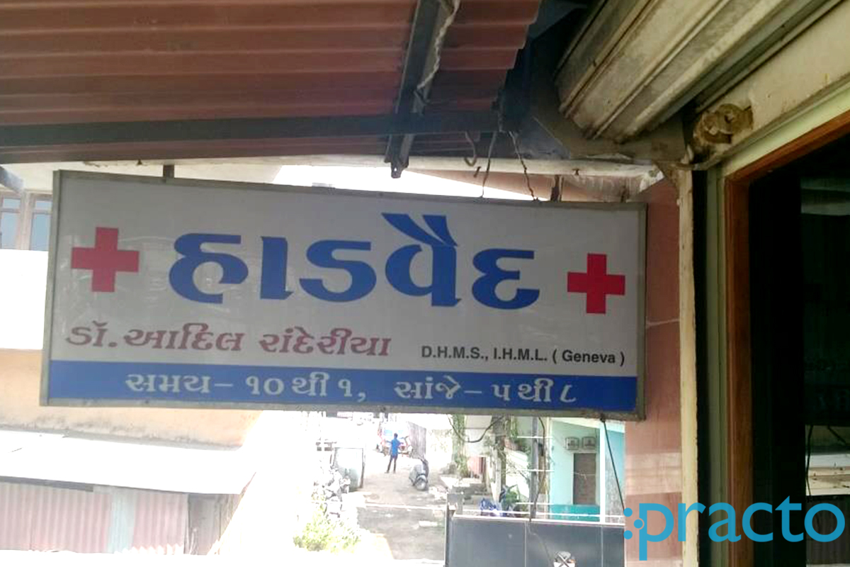 Entrance at Ahura Clinic Rander Surat