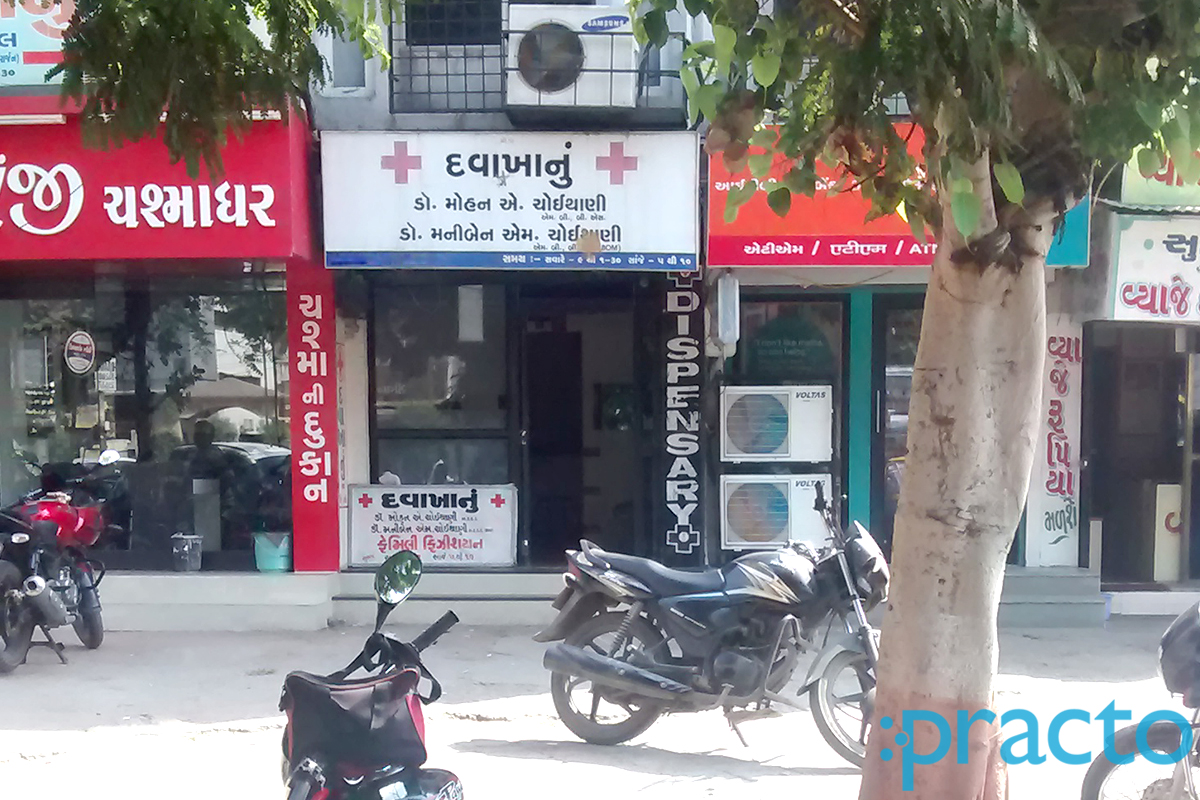 Entrance at Dr.Moham A. Choithani Adajan Dn Surat