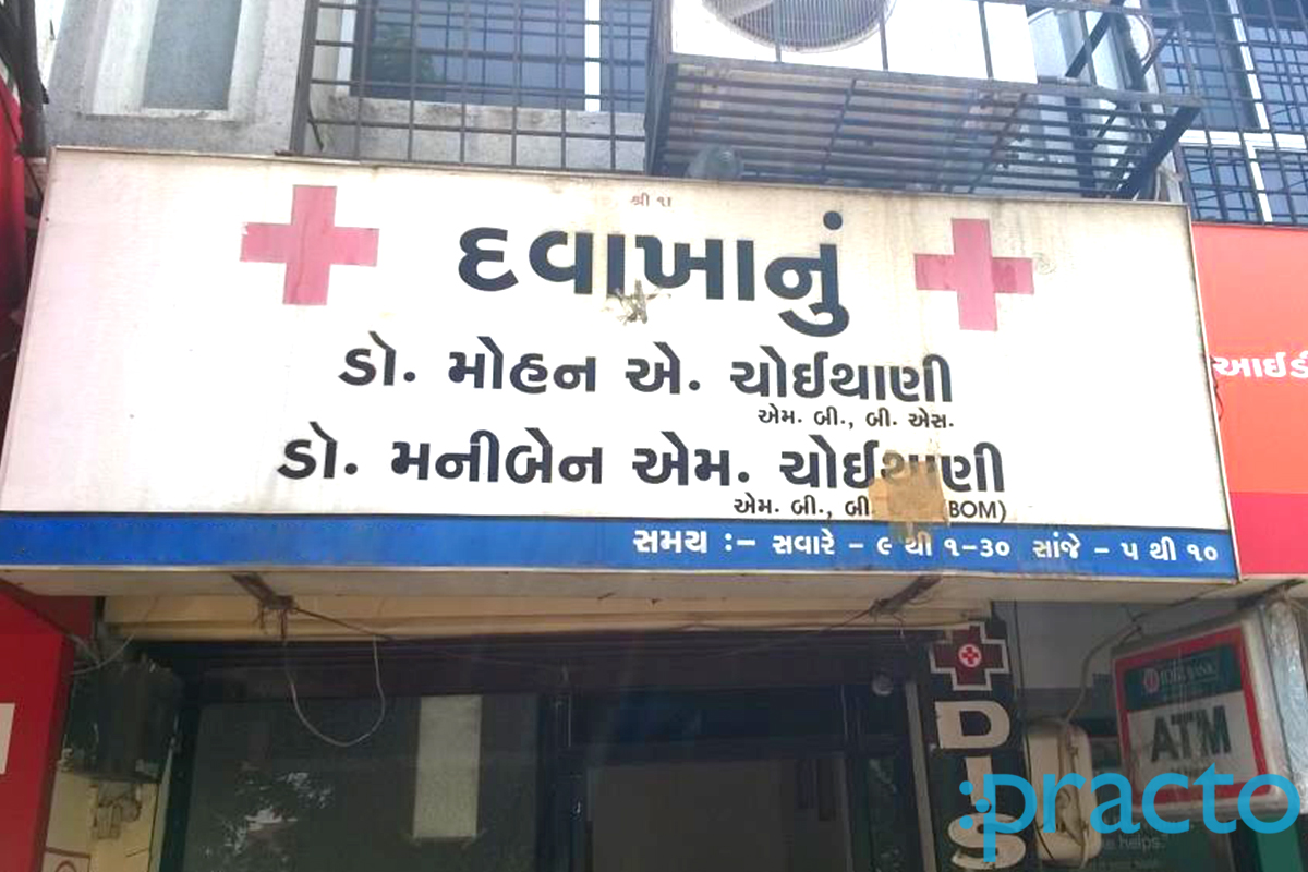 Entrance at Dr.Moham A. Choithani Adajan Dn Surat