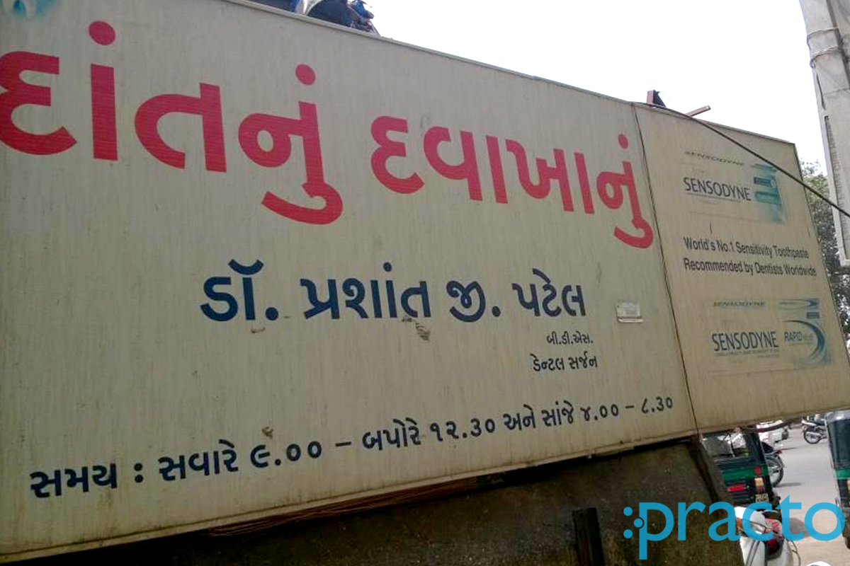 Entrance at Pearl Dental Clinic Rander Surat