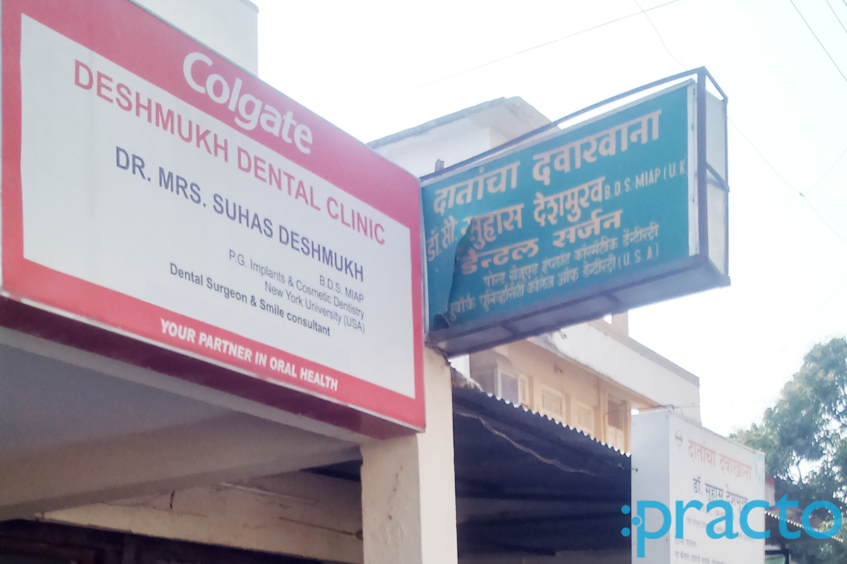 Entrance at Dr. Suhas Deshmukh's Dental Clinic Gokulpeth Nagpur