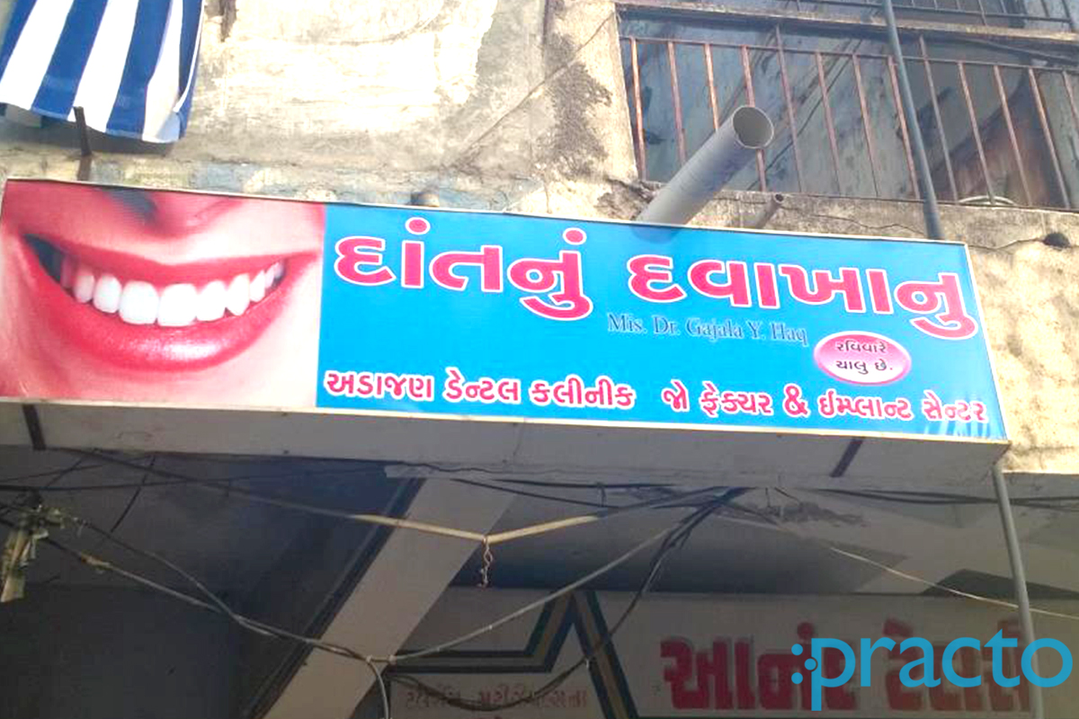 Entrance at Adajan Dental Clinic Adajan Dn Surat