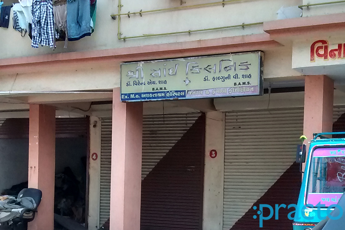 Entrance at Sri Sai Clinic Rander Surat