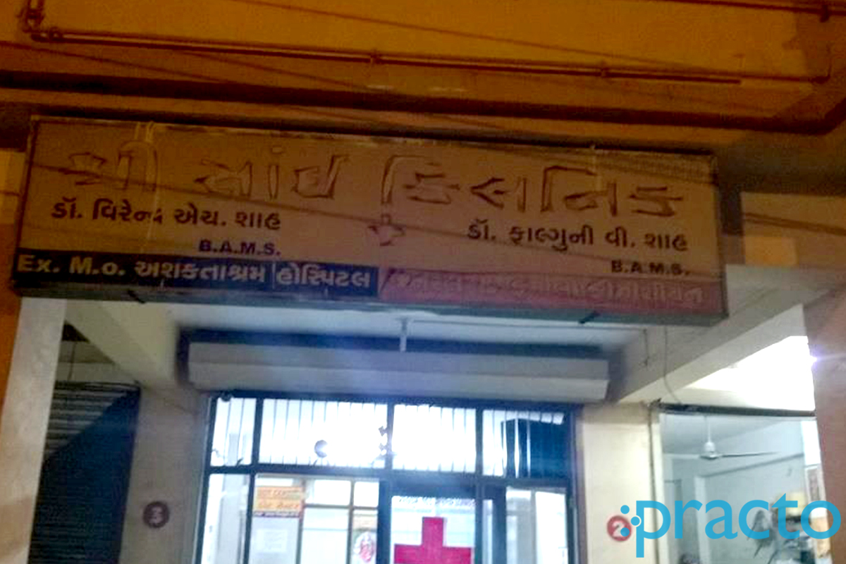 Entrance at Sri Sai Clinic Rander Surat