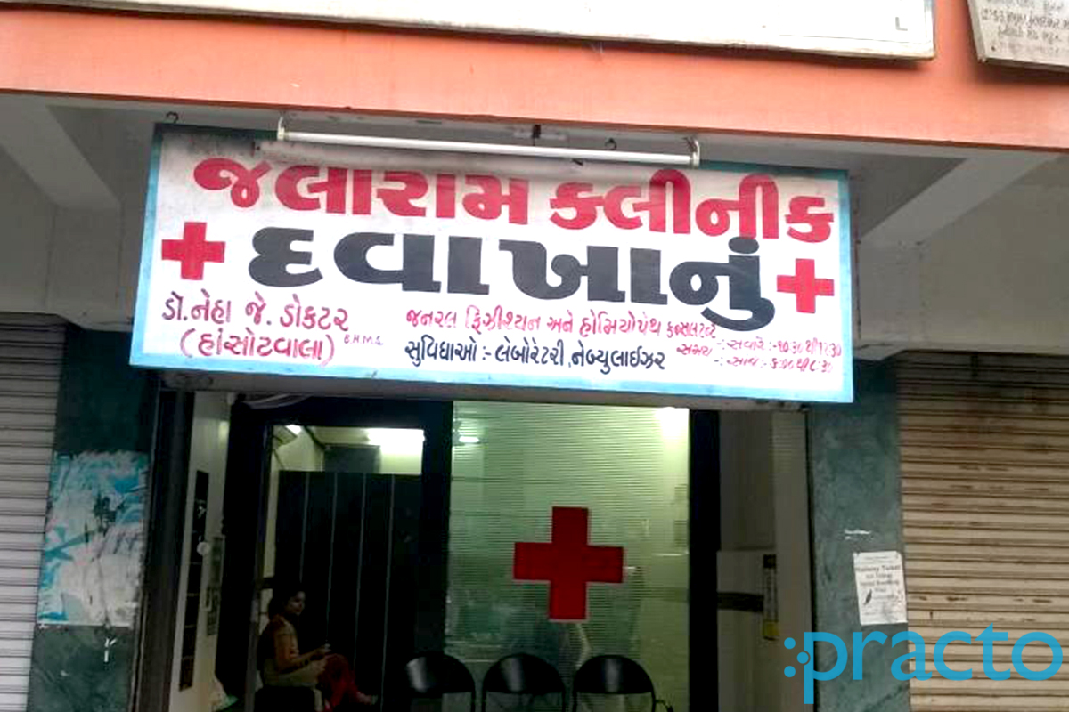 Entrance at Jalaram Clinic Rander Surat