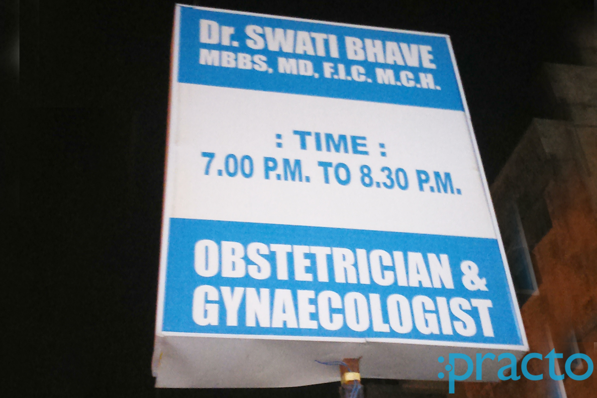 Entrance at Dr. Swati Bhave Clinic Laxmi Nagar Nagpur