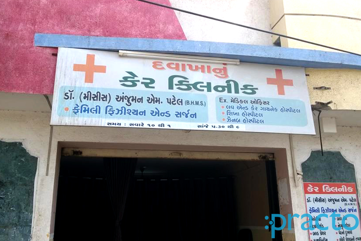 Entrance at Care Clinic Rander Surat
