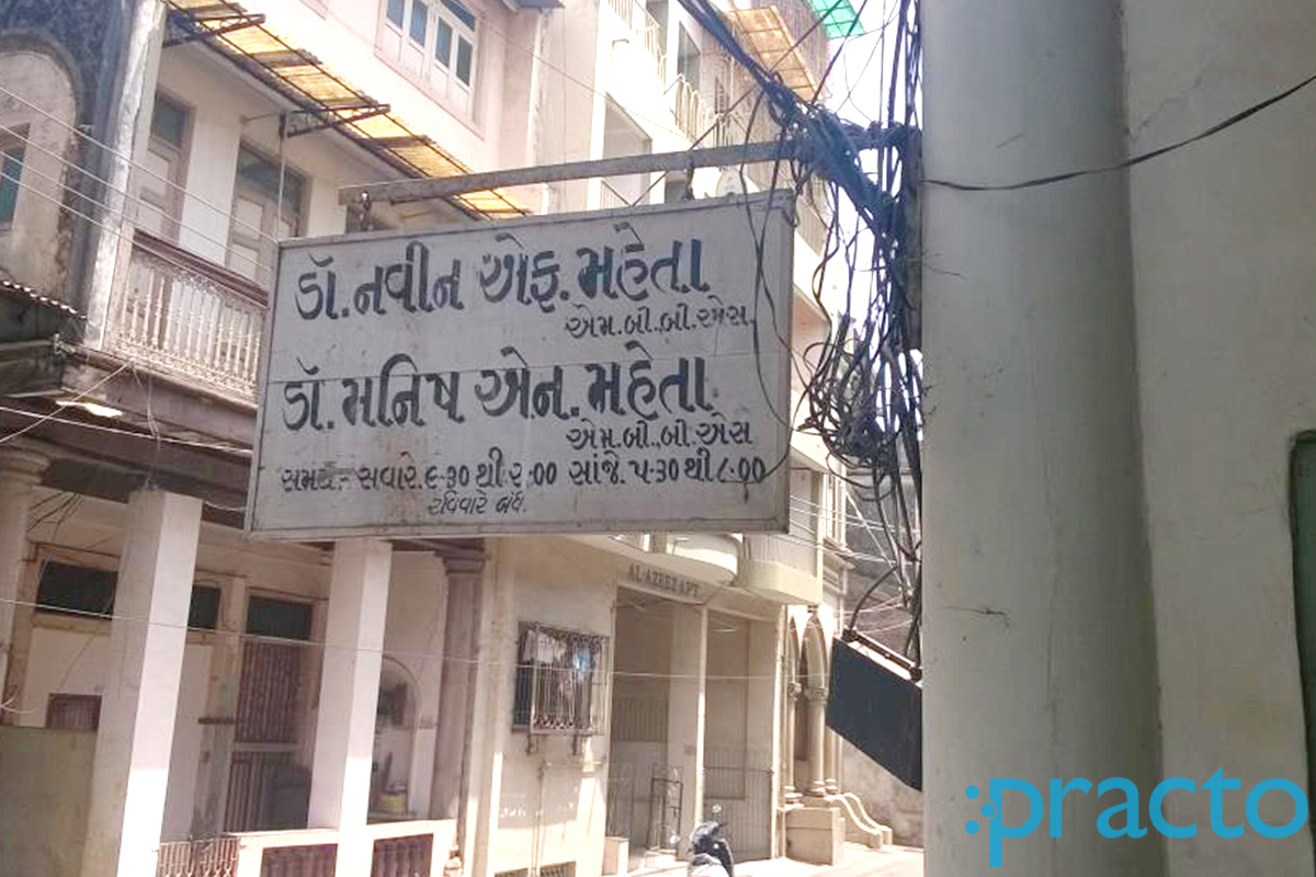 Entrance at Mehta Clinic Rander Surat