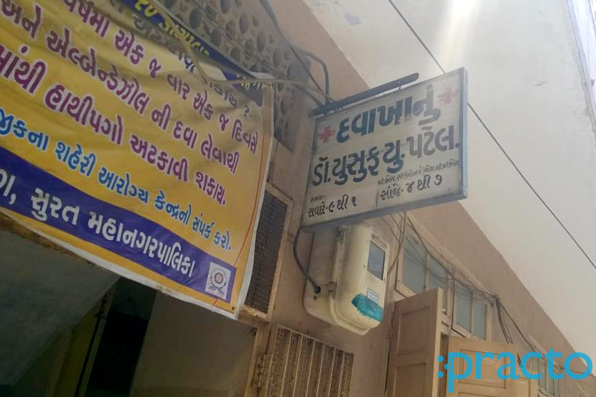 Entrance at Dr. Yusuf U. Patel Rander Surat