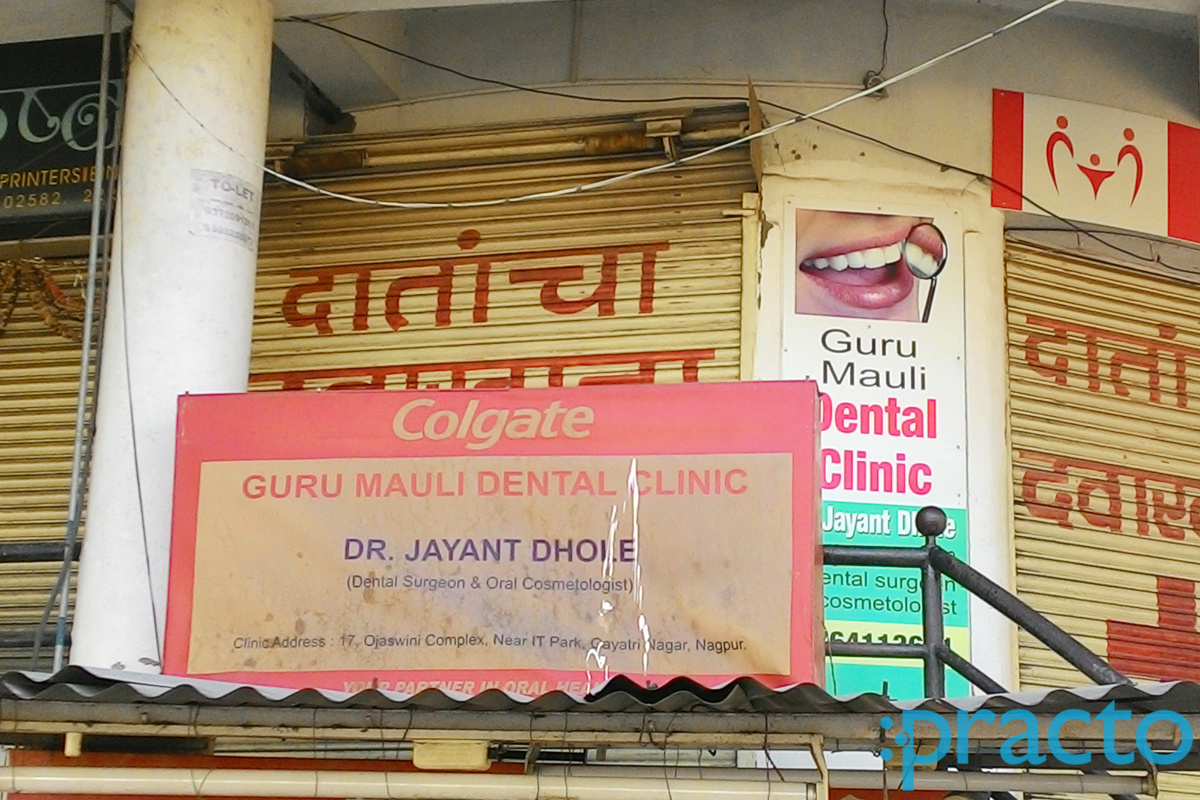 Entrance at Mauli Dental Clinic Pratap Nagar Nagpur