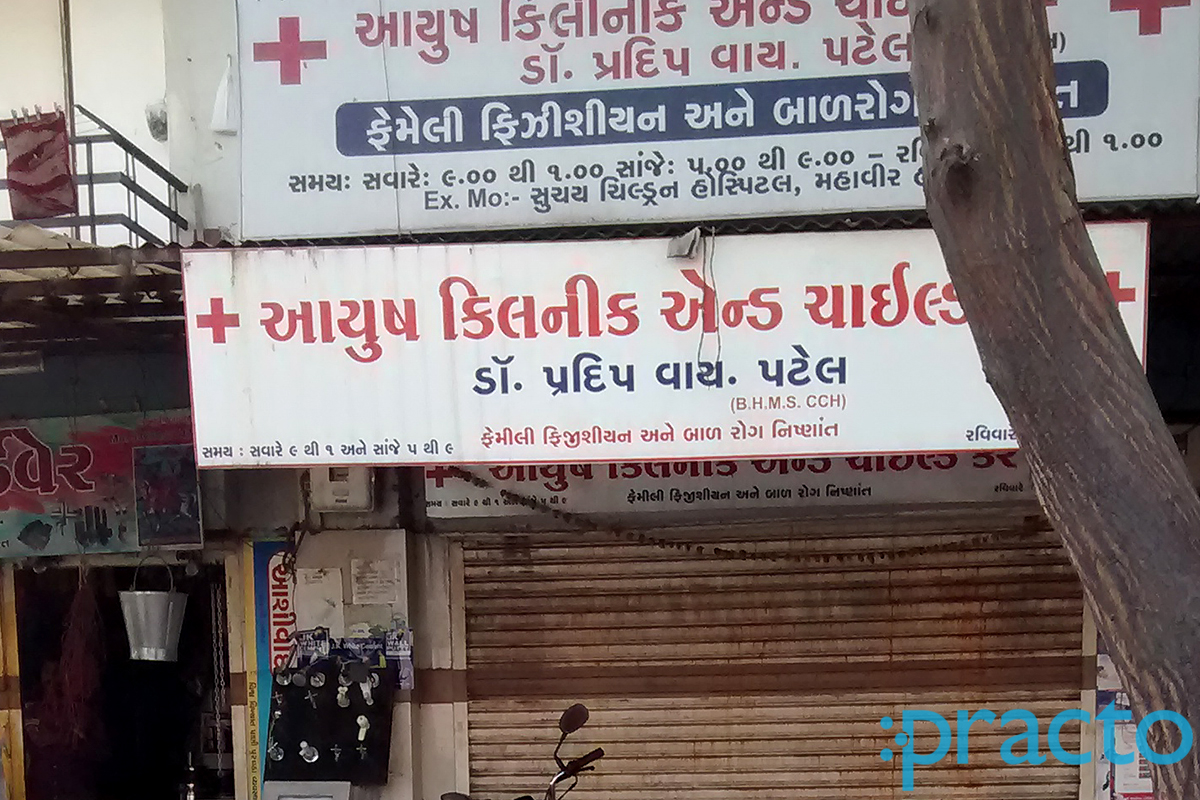 Entrance at Ayush Clinic & Child Care Palanpur Nd Surat
