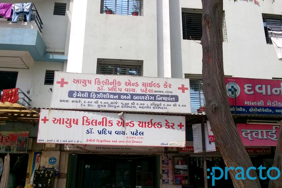 Entrance at Ayush Clinic & Child Care Palanpur Nd Surat