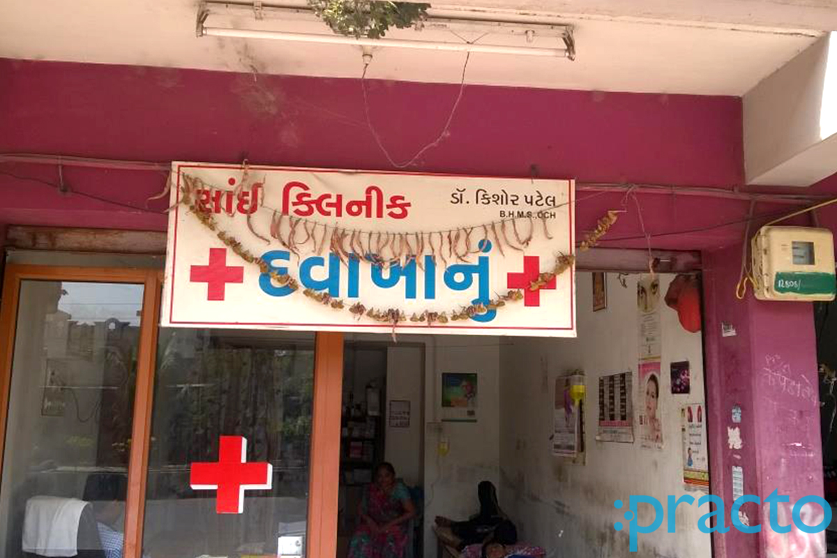 Entrance at Sai Clinic Palanpur Nd Surat