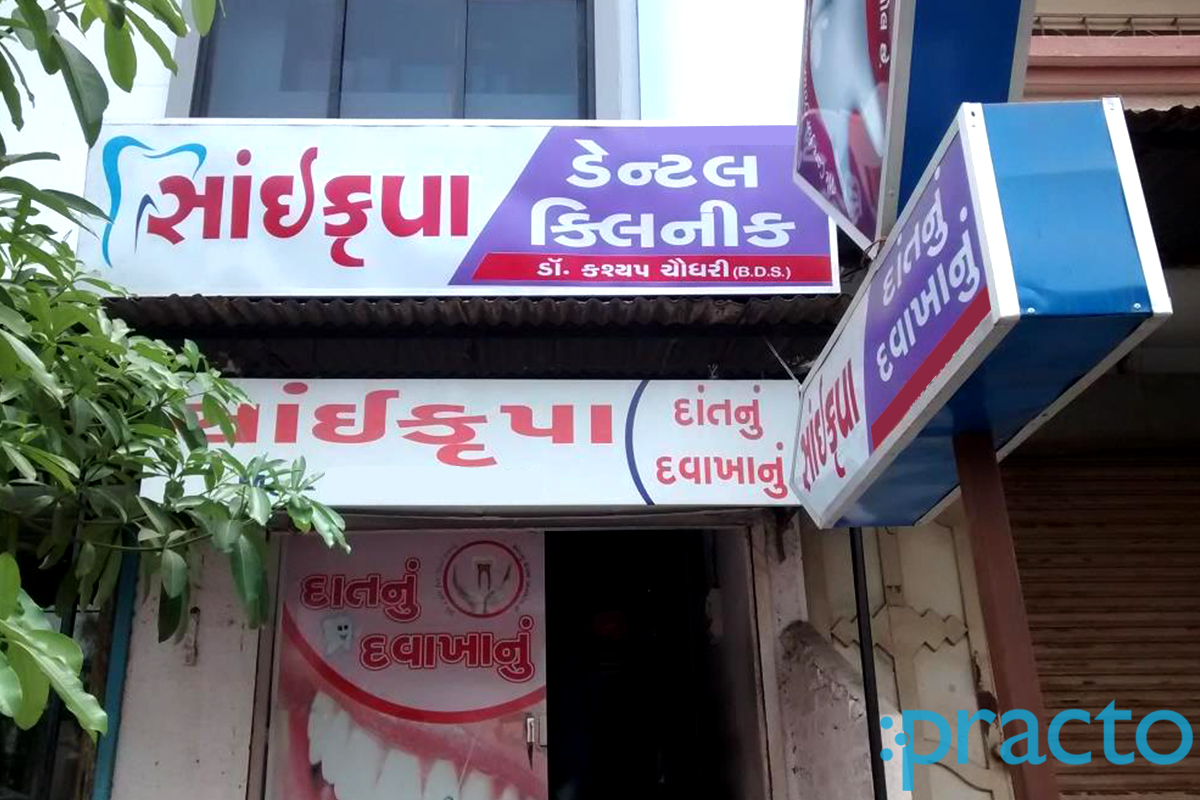 Entrance at Saikripa Dental Cilnic Singanpore Surat