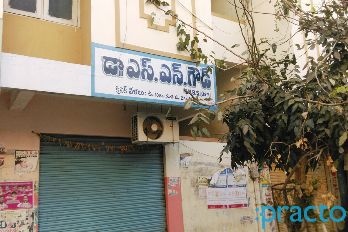 Dr. S.N.Goud Clinic LB Nagar Hyderabad