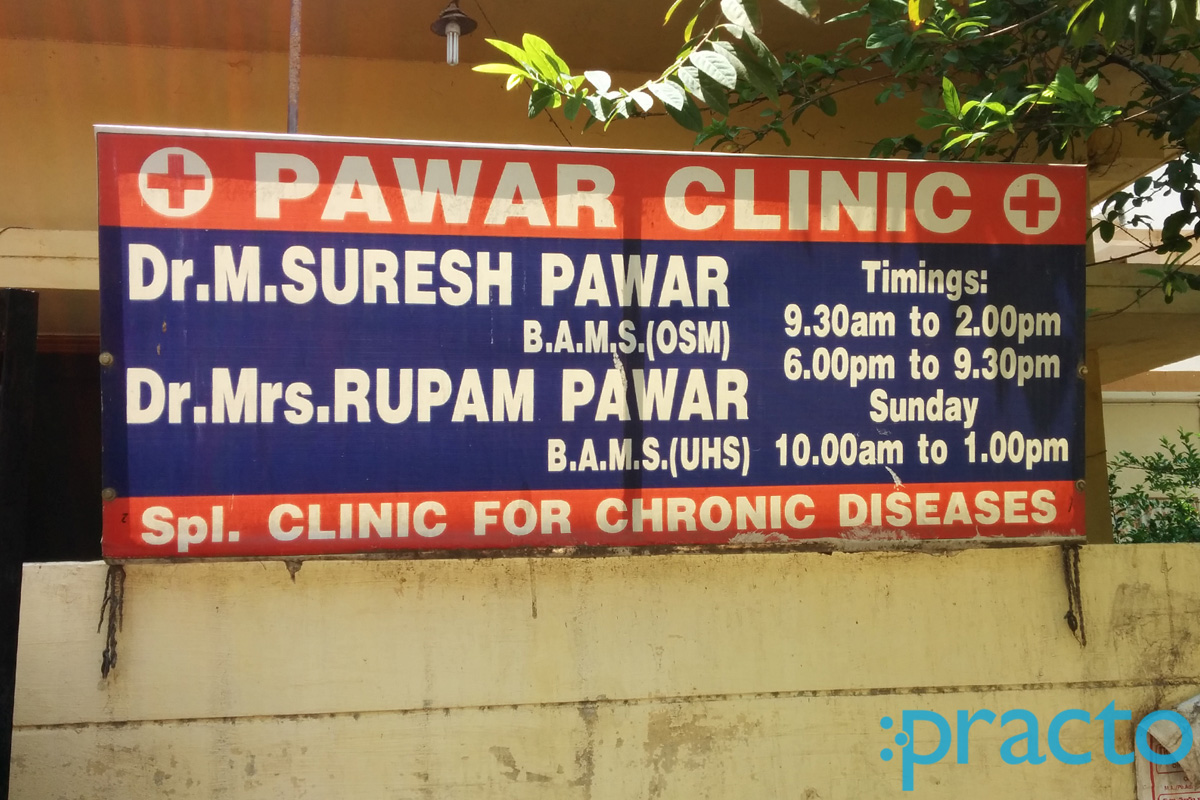 Entrance at Pawar Clinic Karmanghat Hyderabad