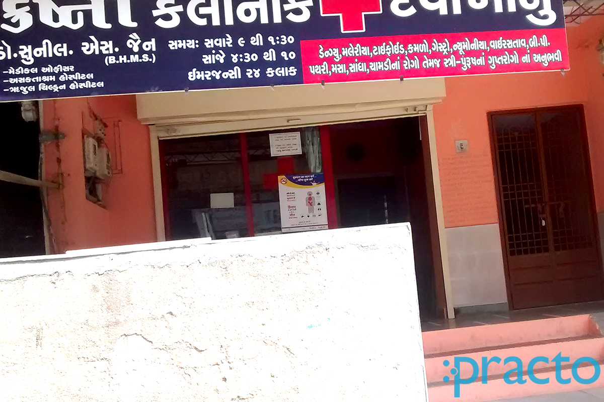 Entrance at Krishna Clinic Singanpore Surat