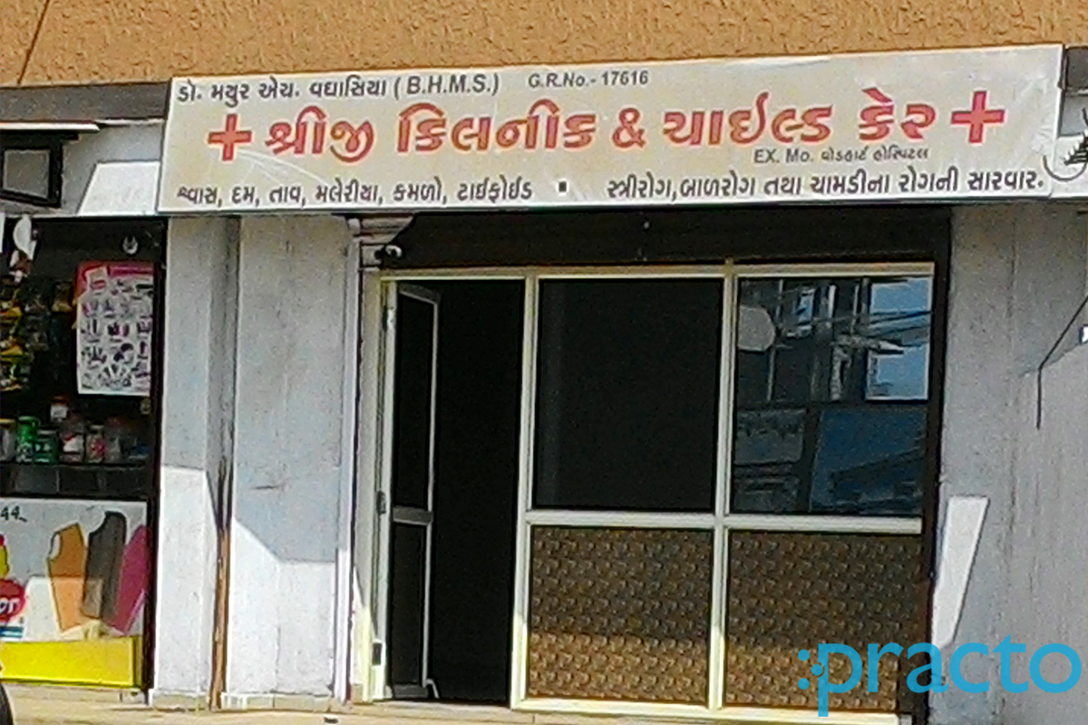 Entrance at Detroja's Physio Clinic Mota Varachha Surat