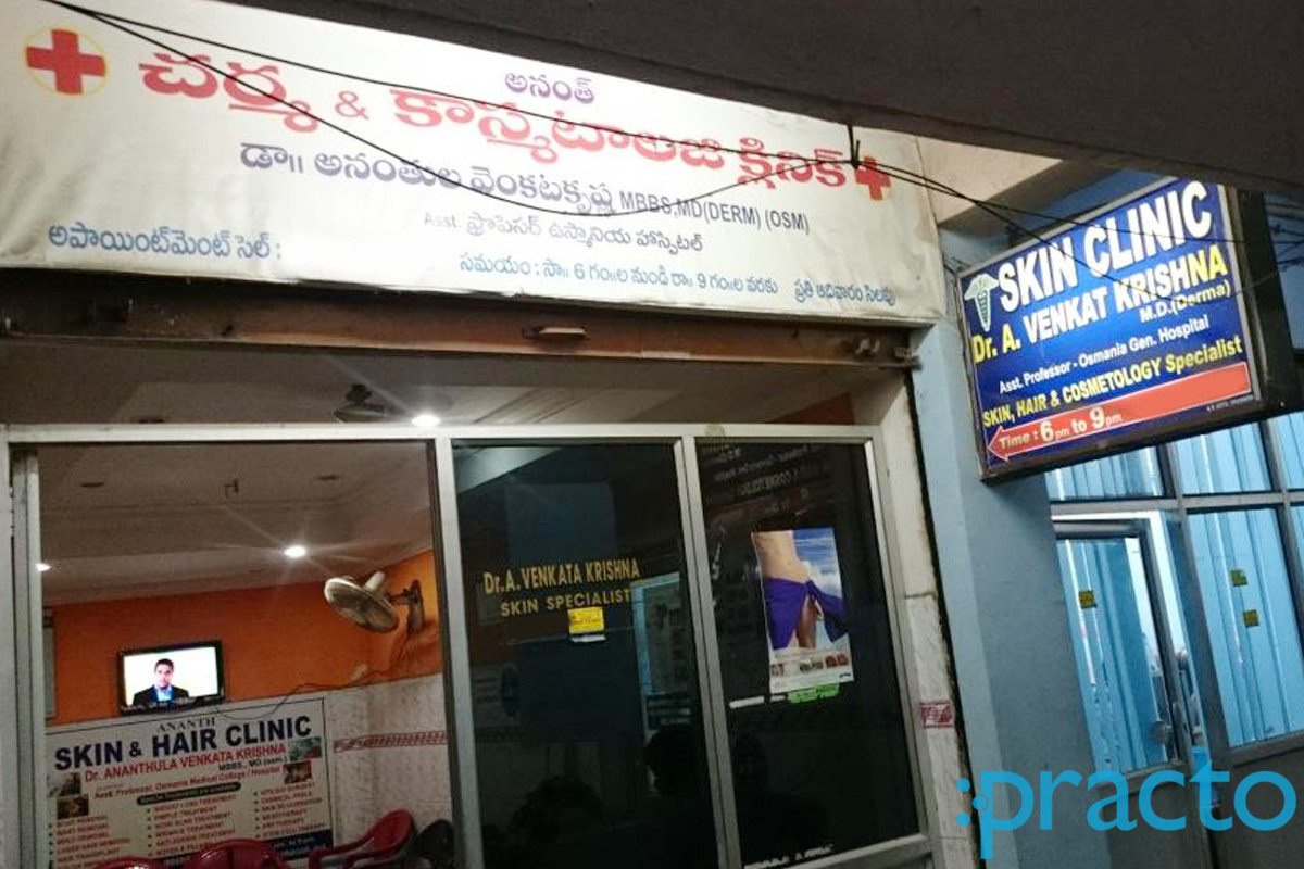 Entrance at Ananth Skin Clinic Dilsukhnagar Hyderabad