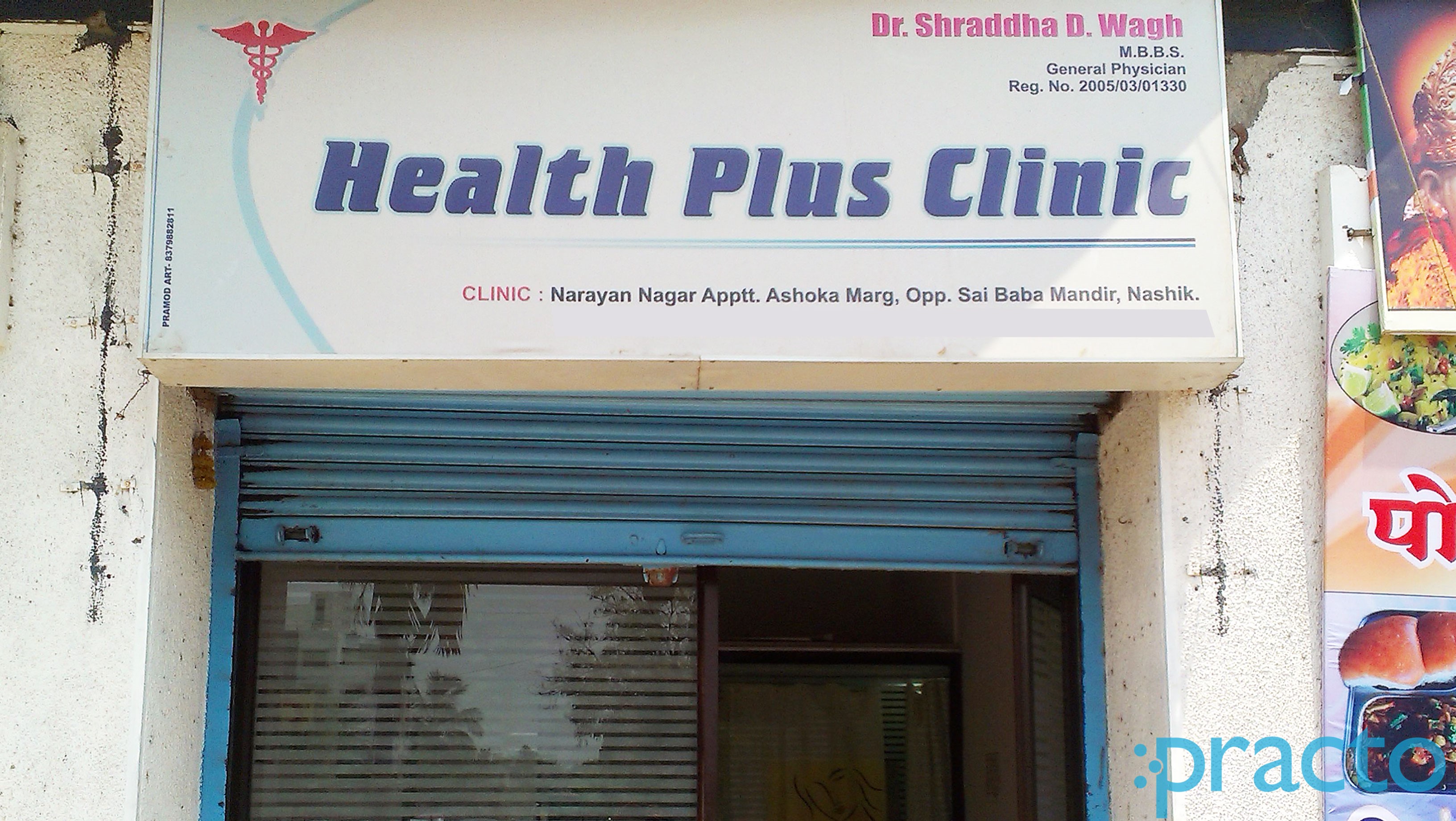 Entrance at Health Plus Clinic Kalpataru Nagar Nashik