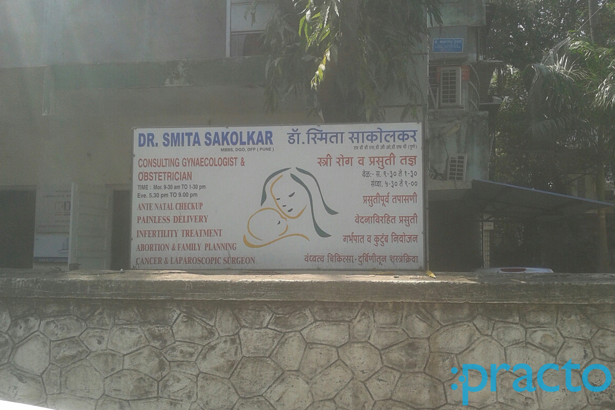 Dr. Smita Sakolkar Clinic Shivajinagar Pune