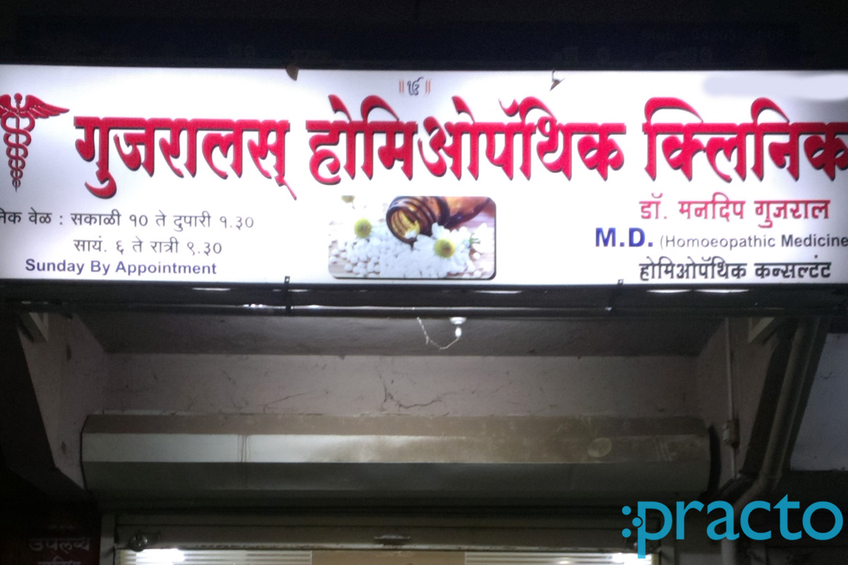 Entrance at Gujral's Homoeopathic Clinic Kalpataru Nagar Nashik