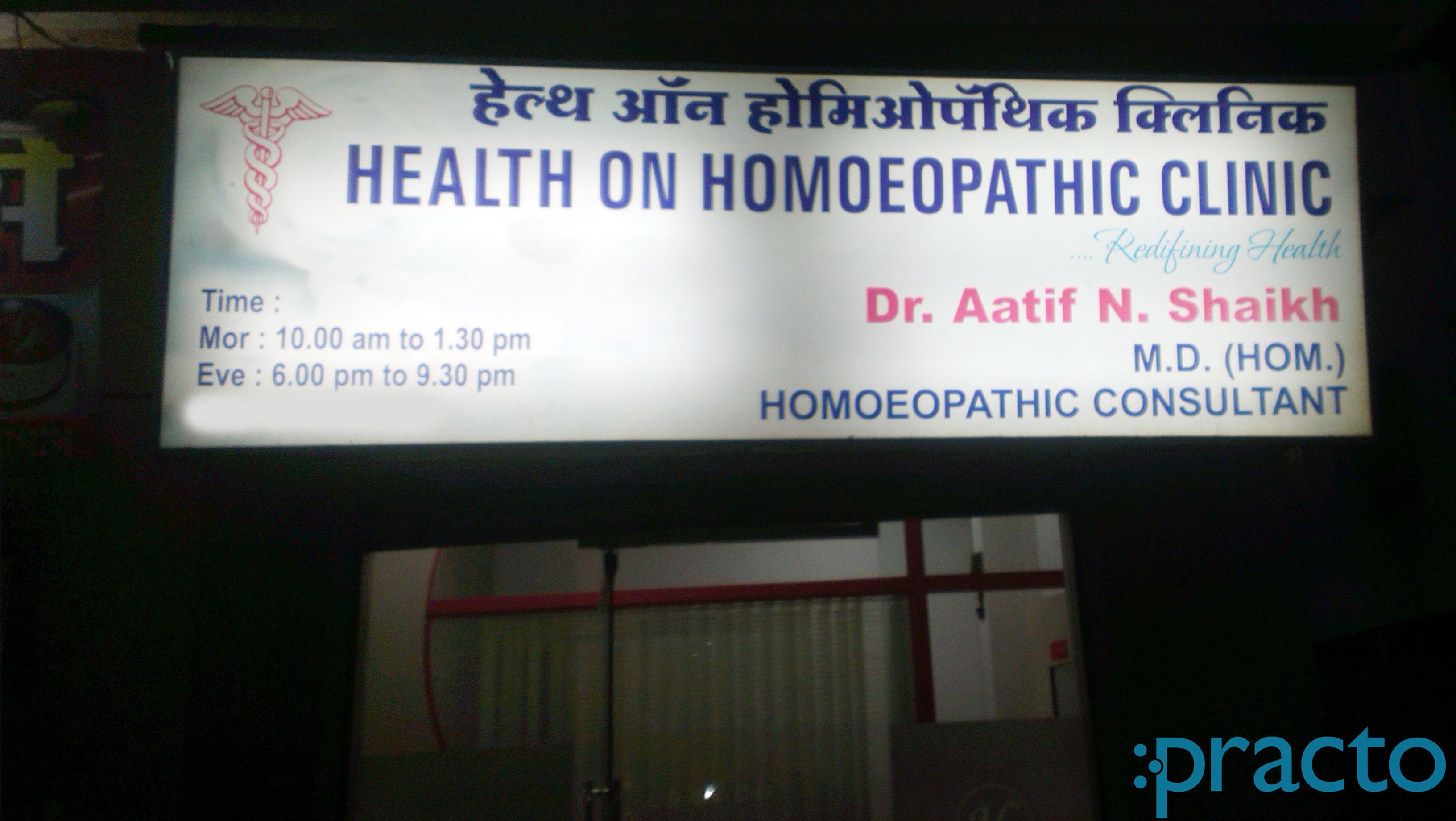 Entrance at Health On Homoeopathic Clinic Dr.Homi Bhabha Nagar Nashik
