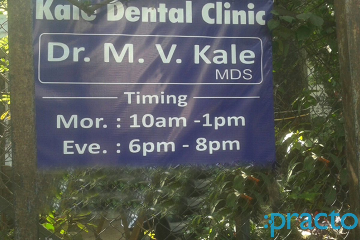 Entrance at Kale Dental Clinic Shivajinagar Pune