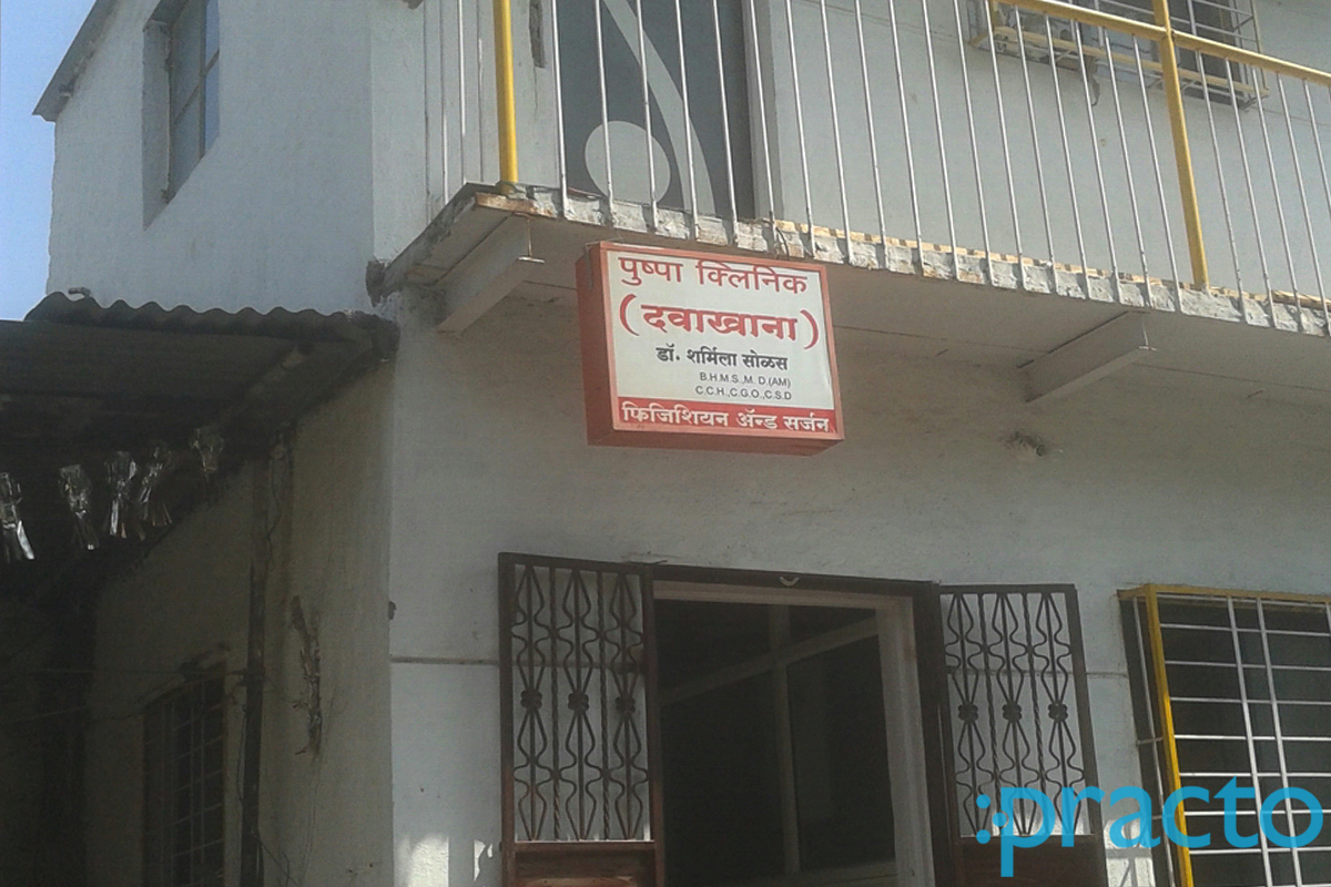 Entrance at Pushpa Clinic Gokhale Nagar Pune